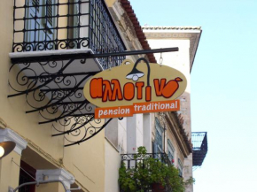  Allotino Pension  Nafplion
